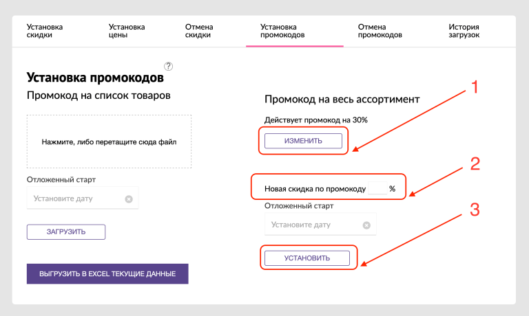 kak-maksimalno-vygodno-primenyat-promokody